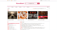 Desktop Screenshot of ktownbook.com