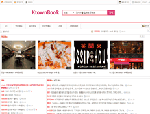 Tablet Screenshot of ktownbook.com